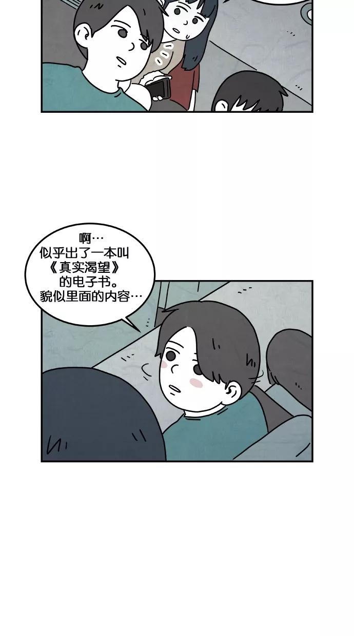 《替身作家》第39话 第30页