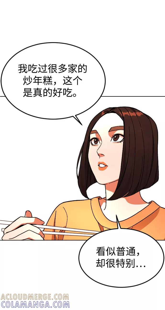 《普通孩子》[第39话] X 第16页