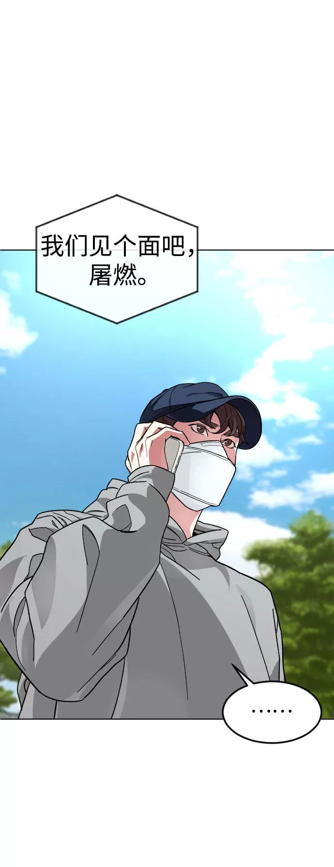 《普通孩子》[第39话] X 第5页