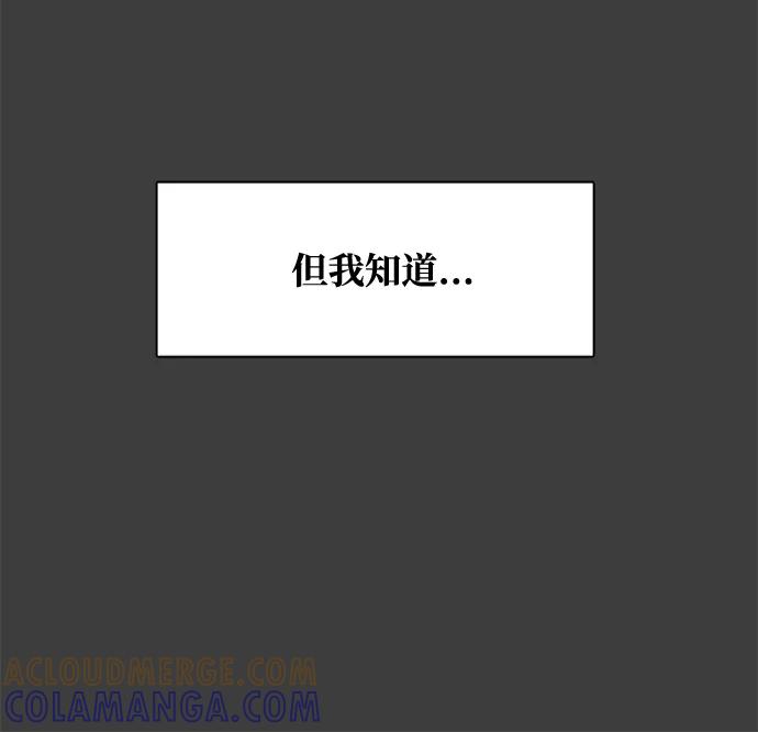 《暗斗》[第39话] 新局 第10页