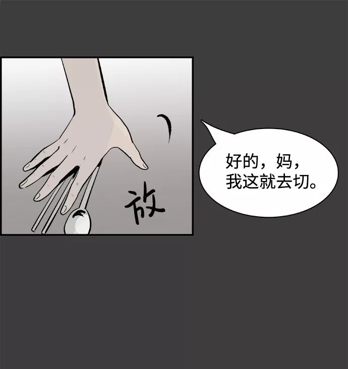 《暗斗》[第39话] 新局 第5页