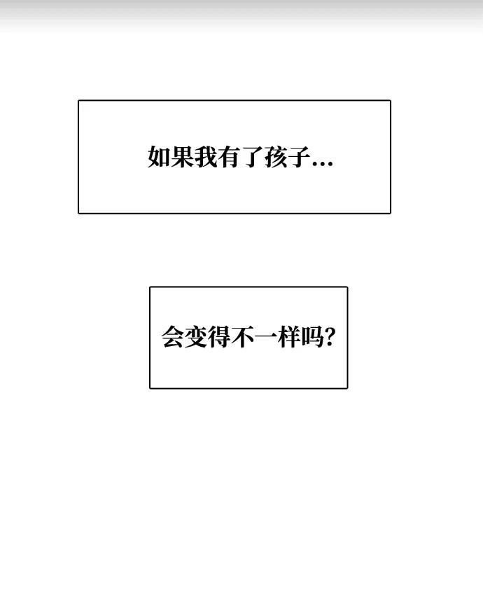 《暗斗》[第39话] 新局 第15页