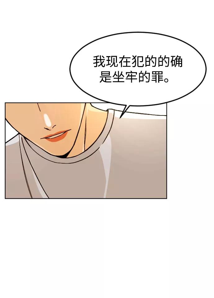 《普通孩子》[第39话] X 第24页