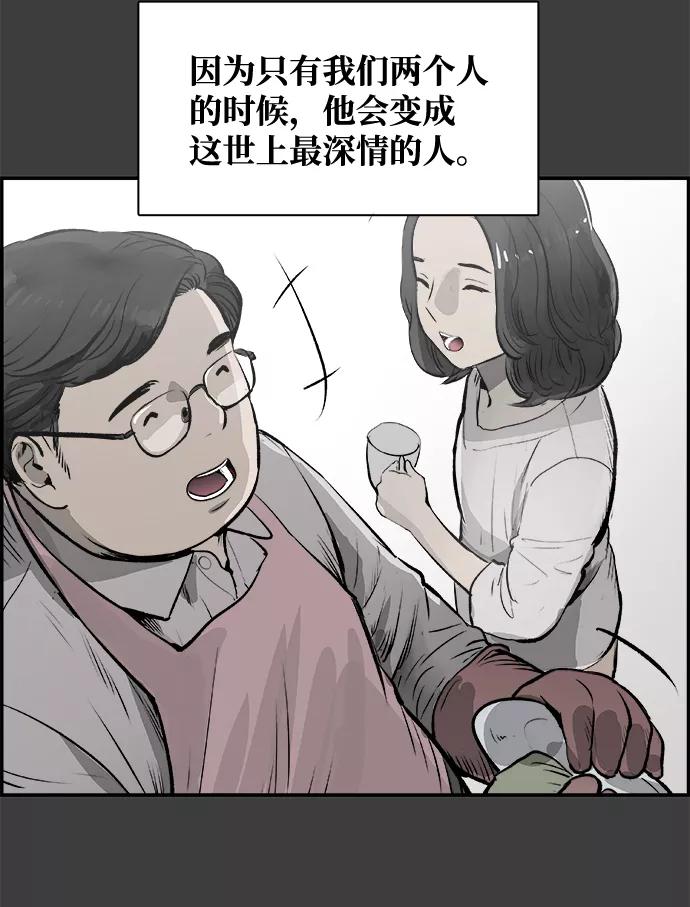 《暗斗》[第39话] 新局 第9页