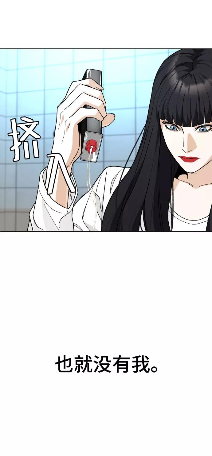 《普通孩子》[第39话] X 第62页