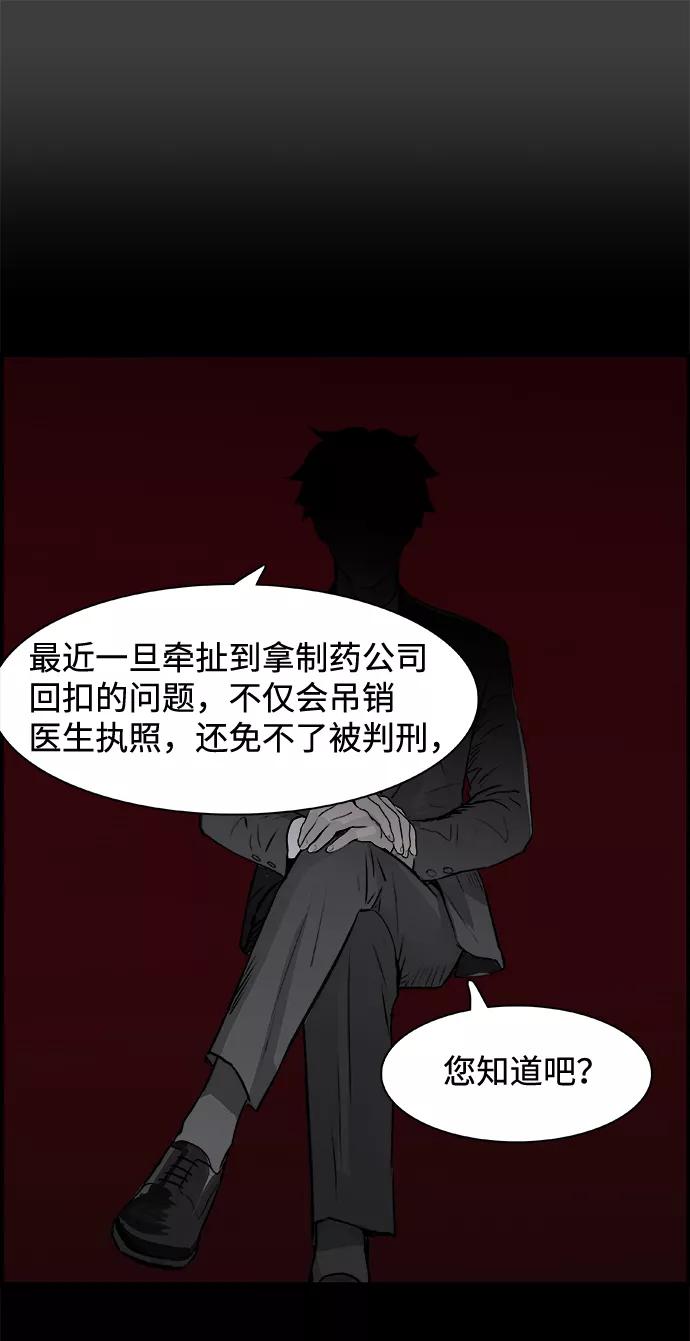 《暗斗》[第39话] 新局 第11页