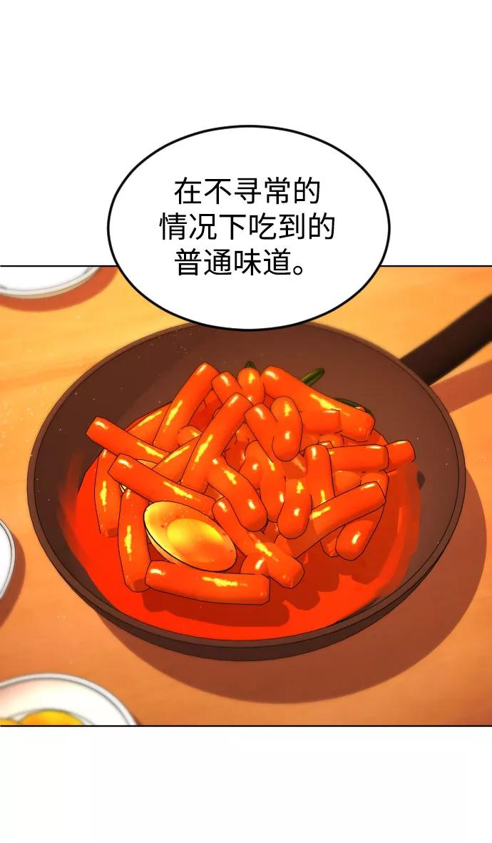 《普通孩子》[第39话] X 第18页
