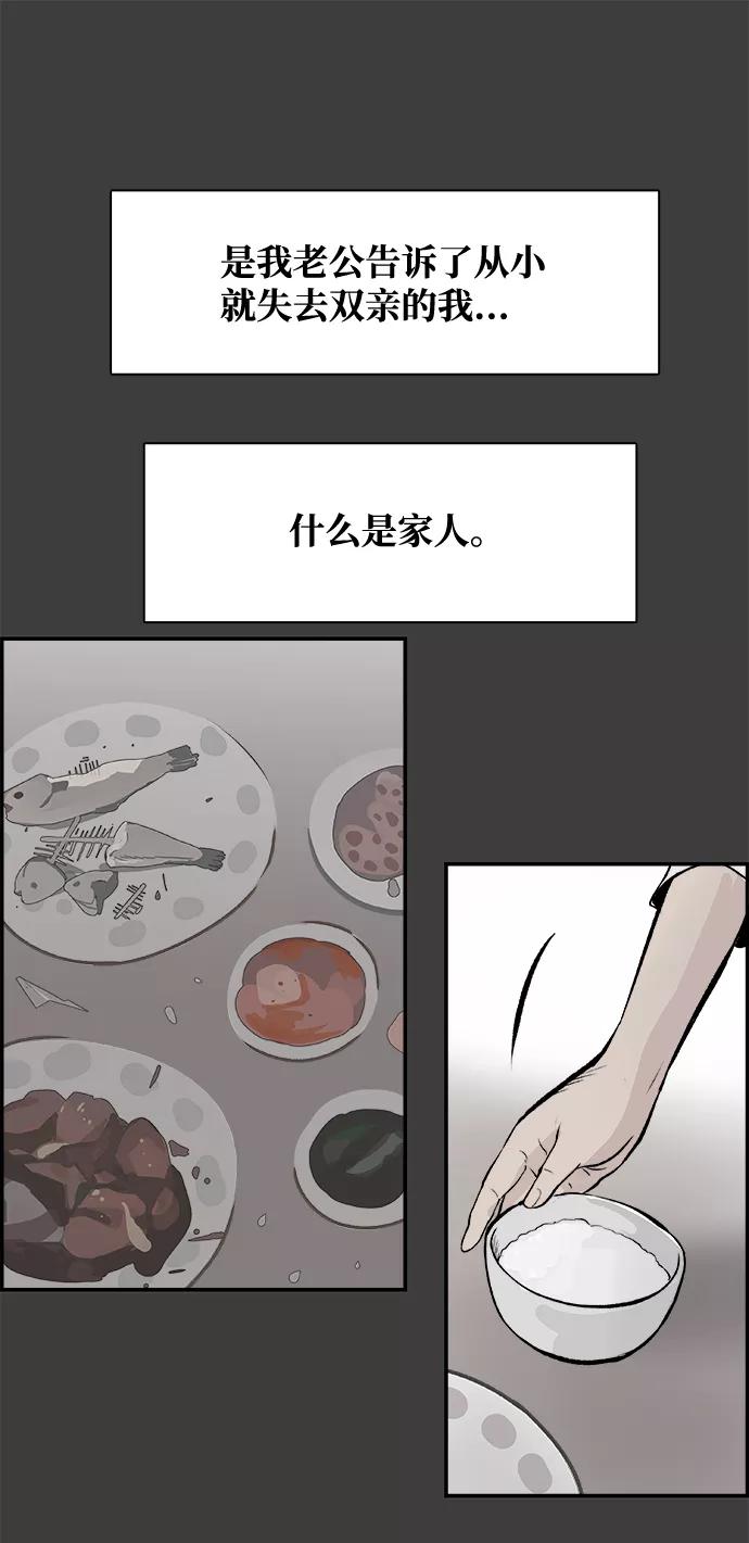 《暗斗》[第39话] 新局 第2页