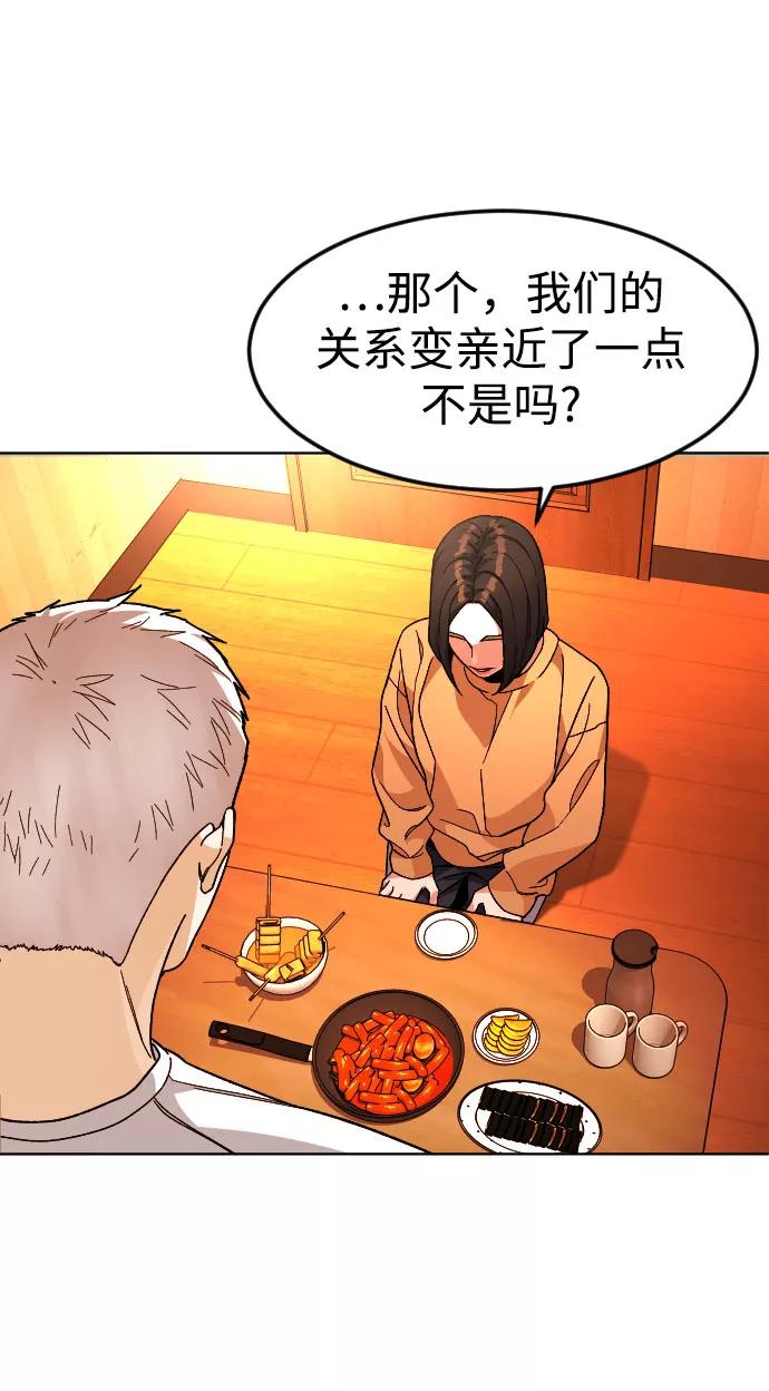 《普通孩子》[第39话] X 第27页