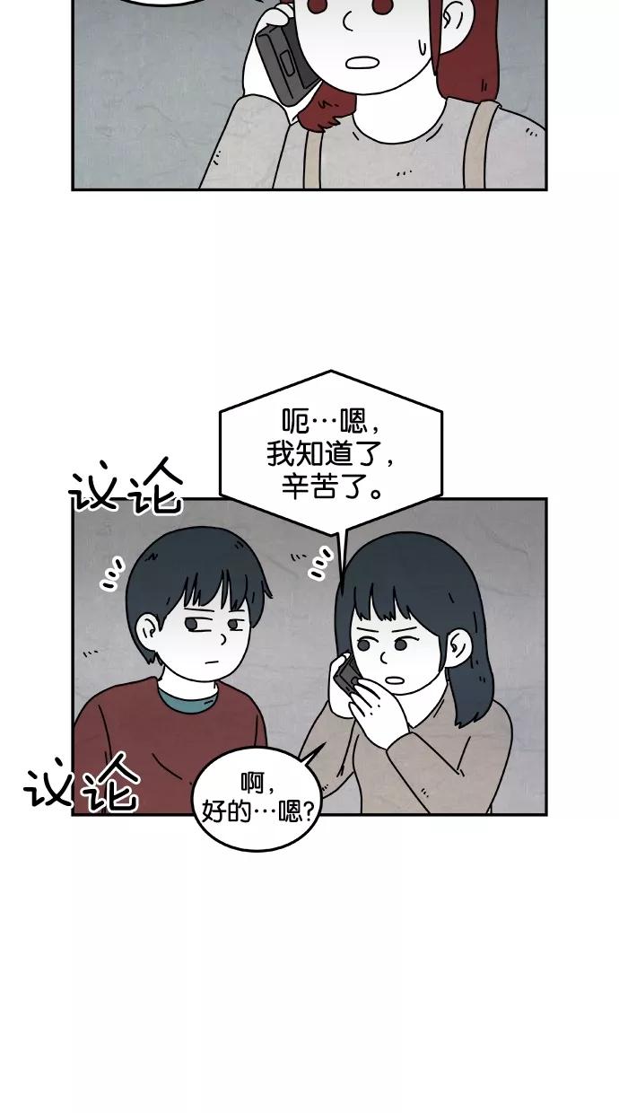 《替身作家》第39话 第18页