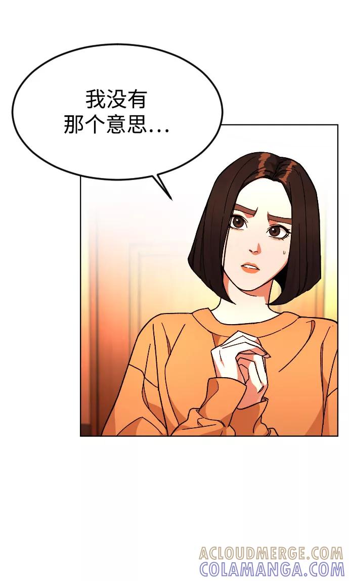《普通孩子》[第39话] X 第25页