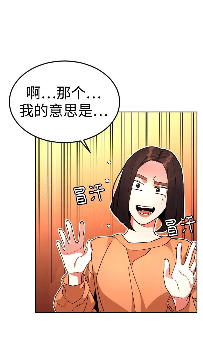 《普通孩子》[第39话] X 第23页