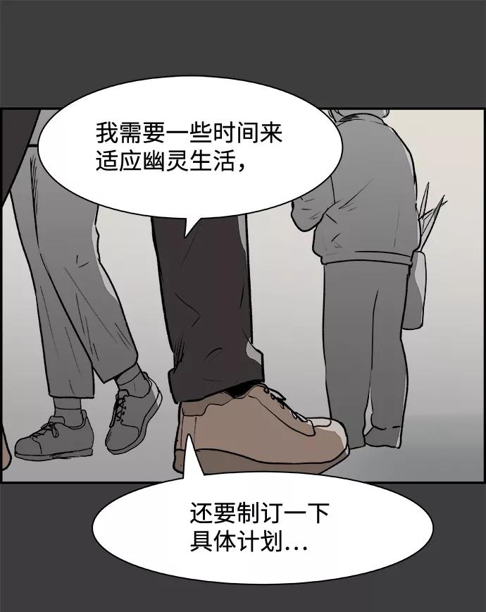 《暗斗》[第39话] 新局 第59页