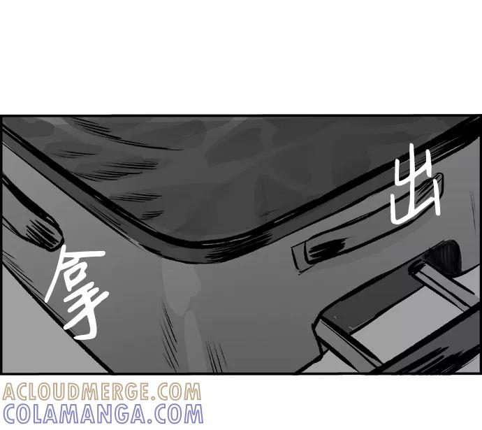 《暗斗》[第39话] 新局 第31页