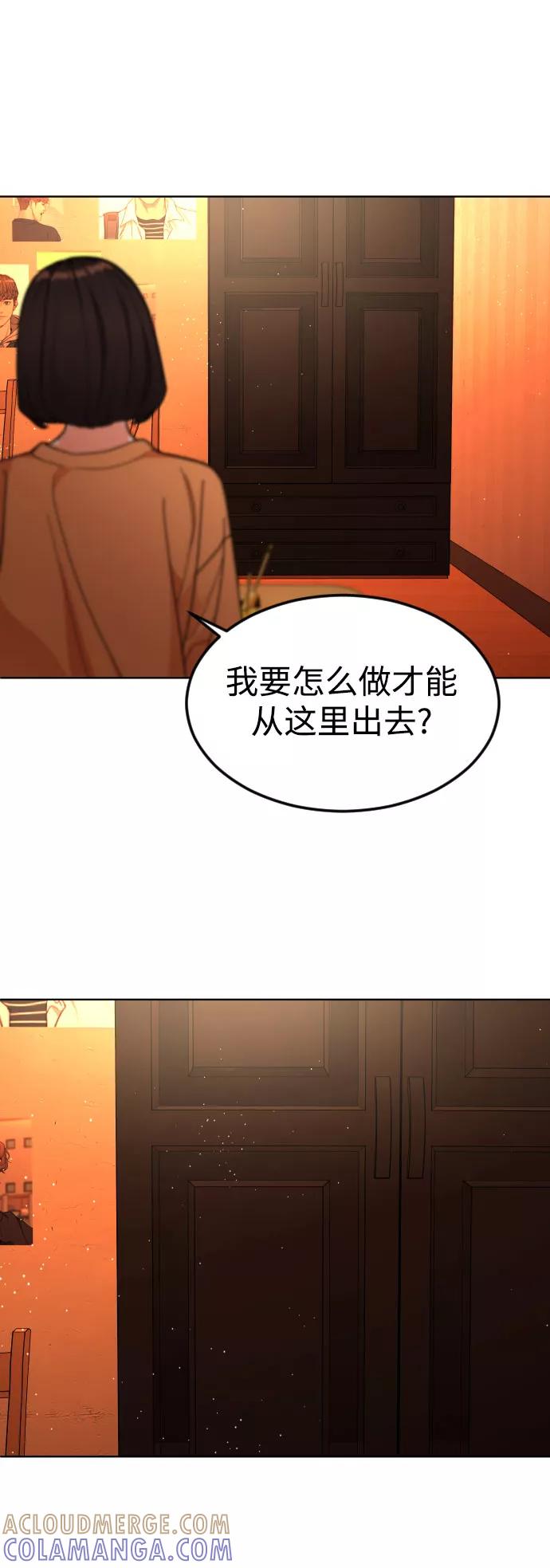 《普通孩子》[第39话] X 第37页