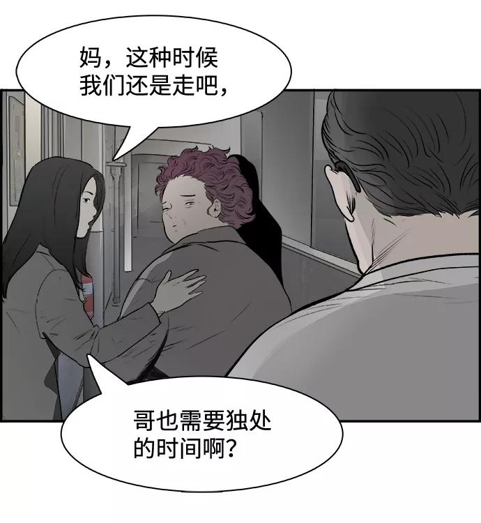 《暗斗》[第39话] 新局 第27页
