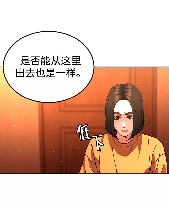 《普通孩子》[第39话] X 第32页