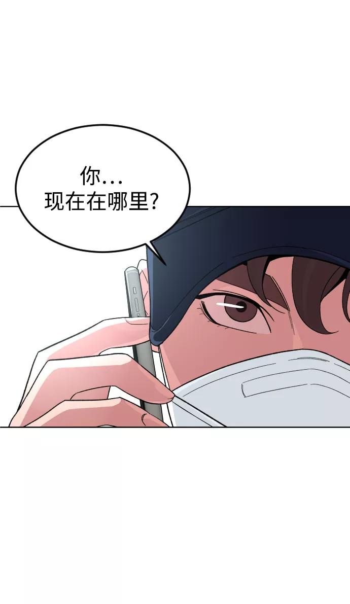 《普通孩子》[第39话] X 第3页