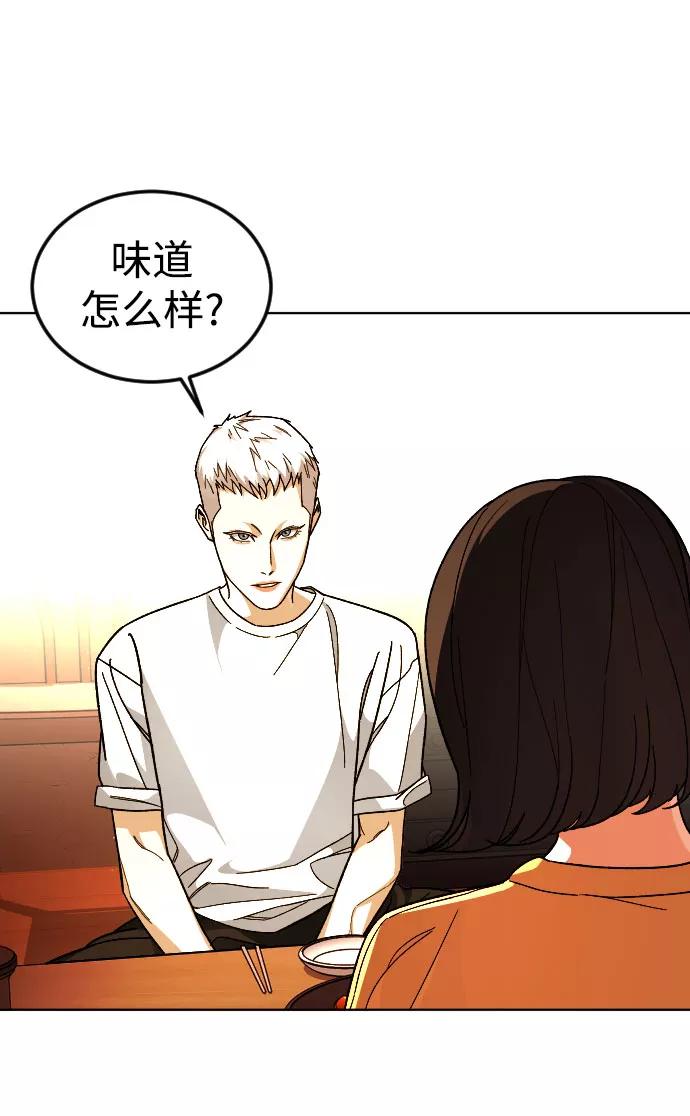 《普通孩子》[第39话] X 第12页