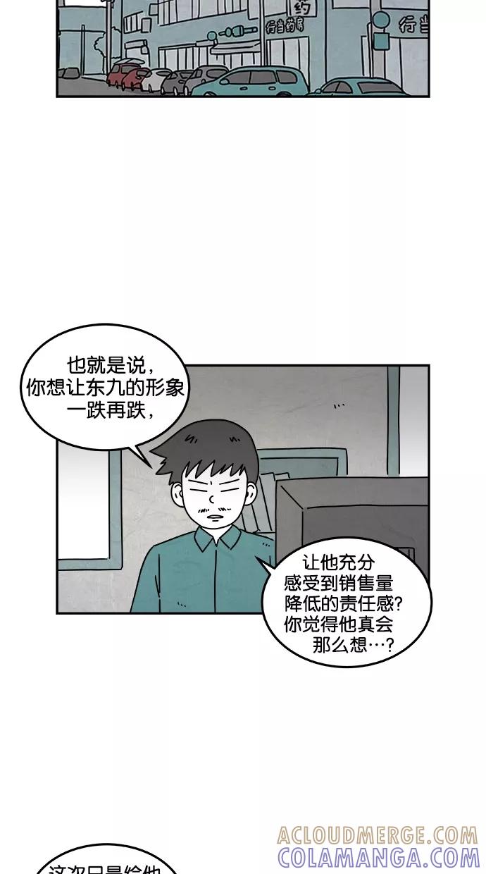 《替身作家》第39话 第13页