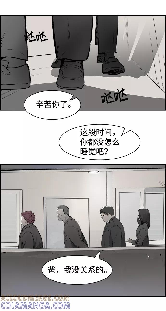 《暗斗》[第39话] 新局 第19页