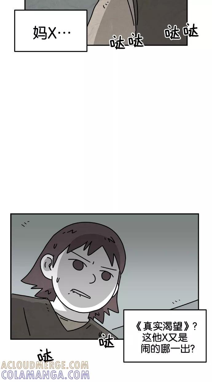 《替身作家》第39话 第27页