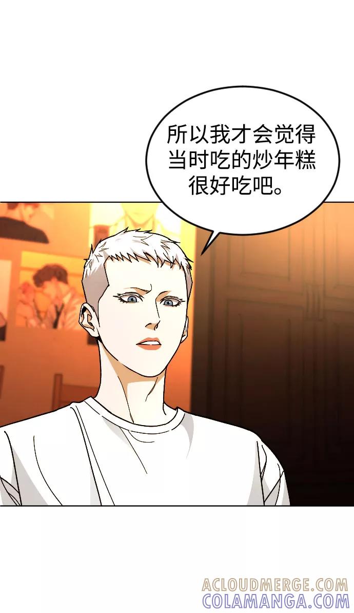 《普通孩子》[第39话] X 第19页
