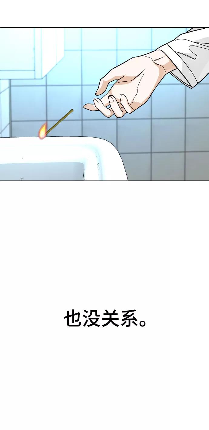 《普通孩子》[第39话] X 第65页