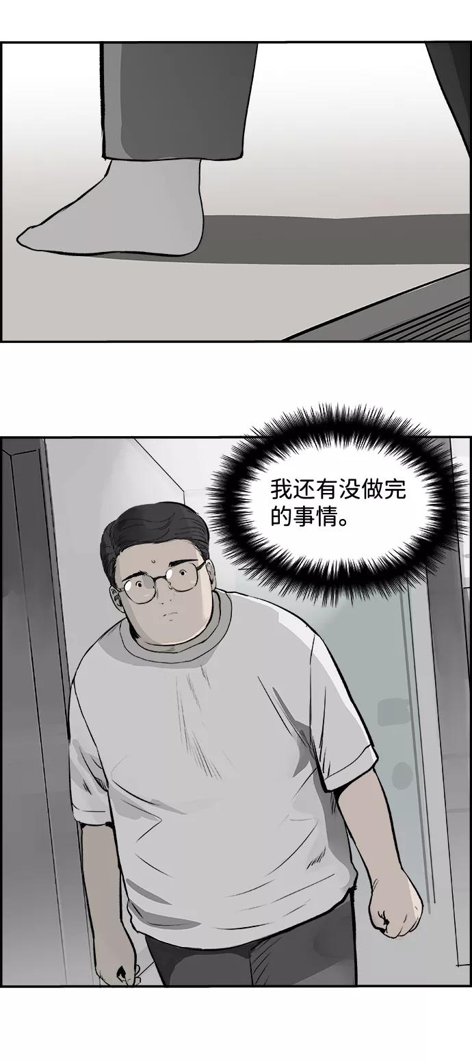《暗斗》[第39话] 新局 第30页