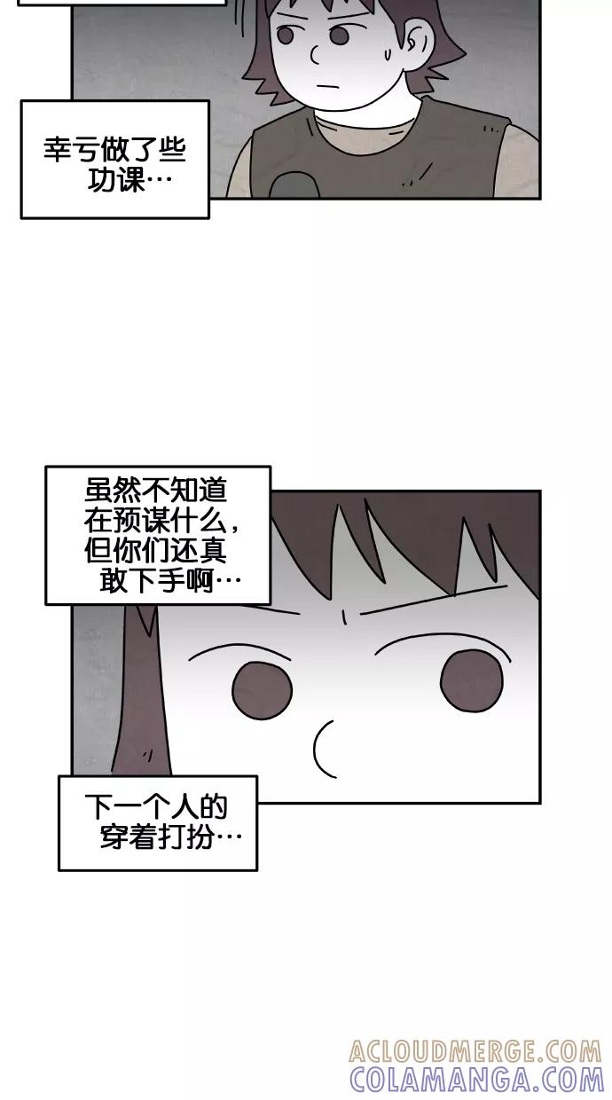 《替身作家》第39话 第9页