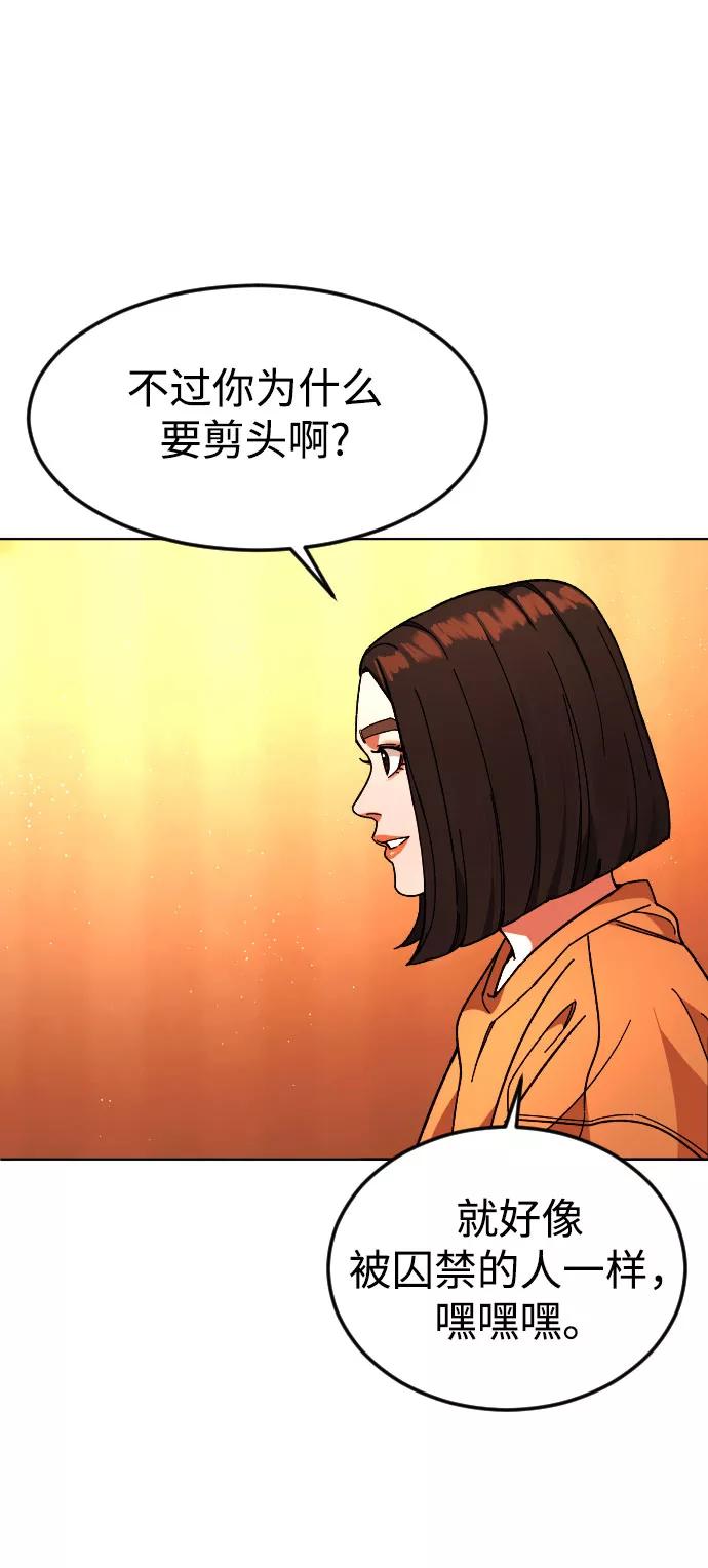 《普通孩子》[第39话] X 第21页