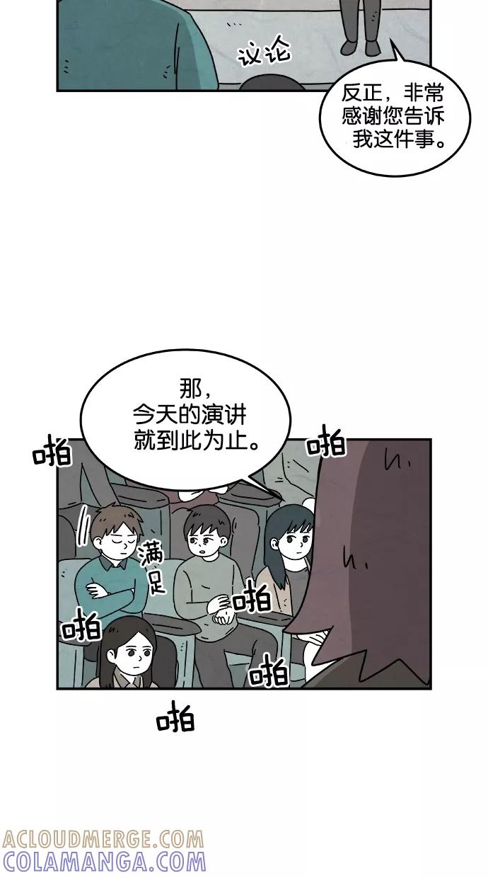 《替身作家》第39话 第25页