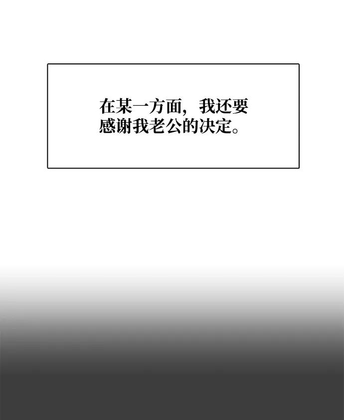 《暗斗》[第39话] 新局 第50页