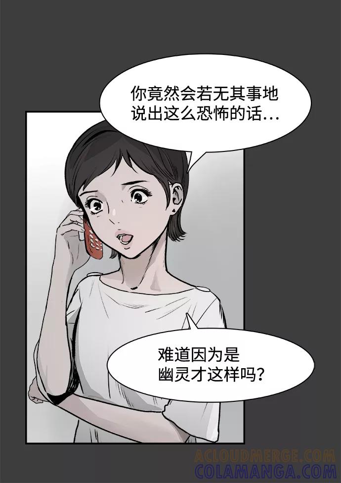 《暗斗》[第39话] 新局 第61页