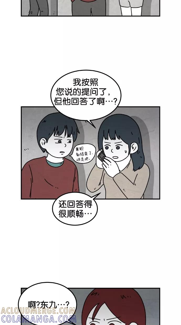 《替身作家》第39话 第17页