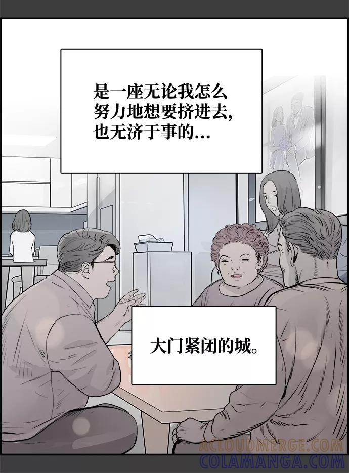 《暗斗》[第39话] 新局 第7页