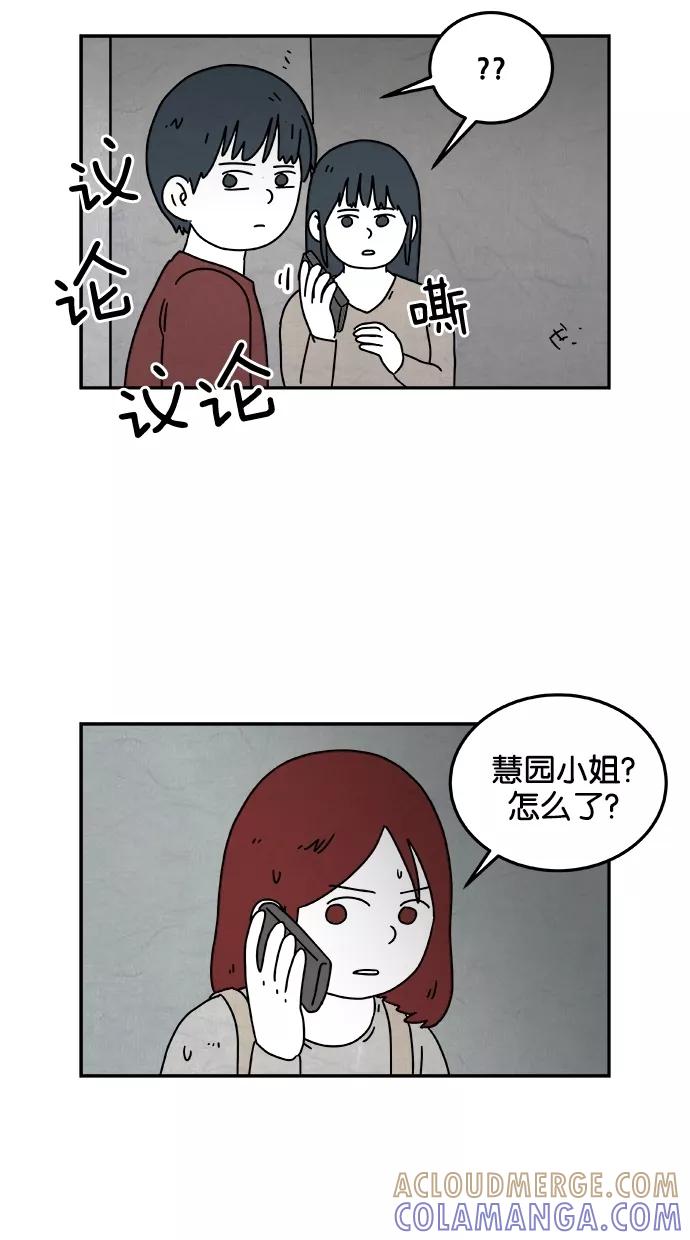 《替身作家》第39话 第19页