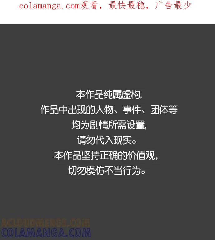 《暗斗》[第39话] 新局 第1页