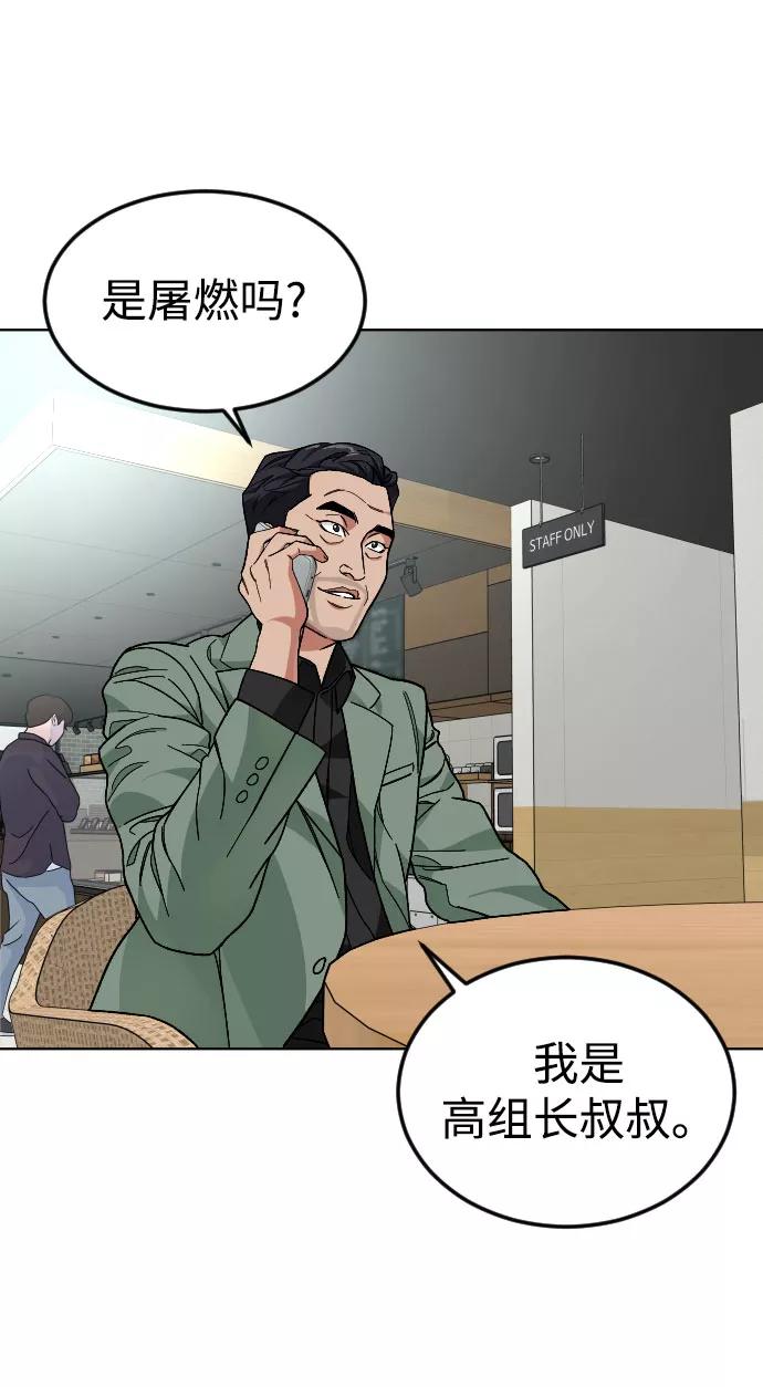 《普通孩子》[第39话] X 第41页