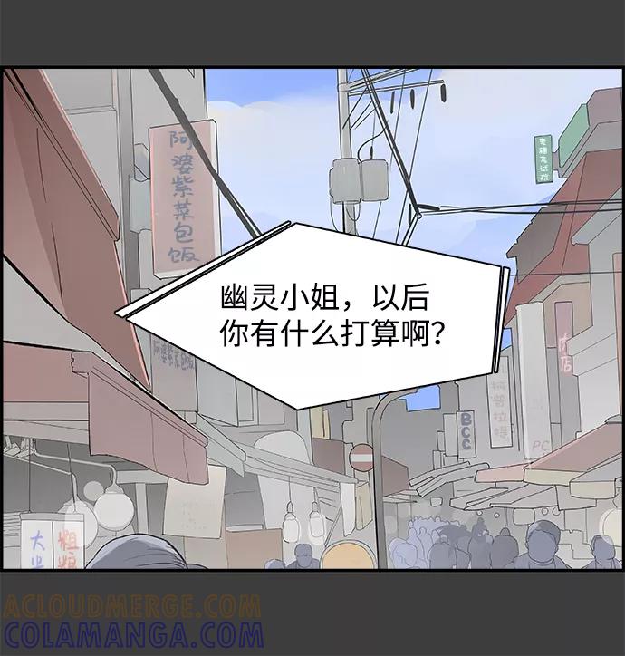 《暗斗》[第39话] 新局 第58页