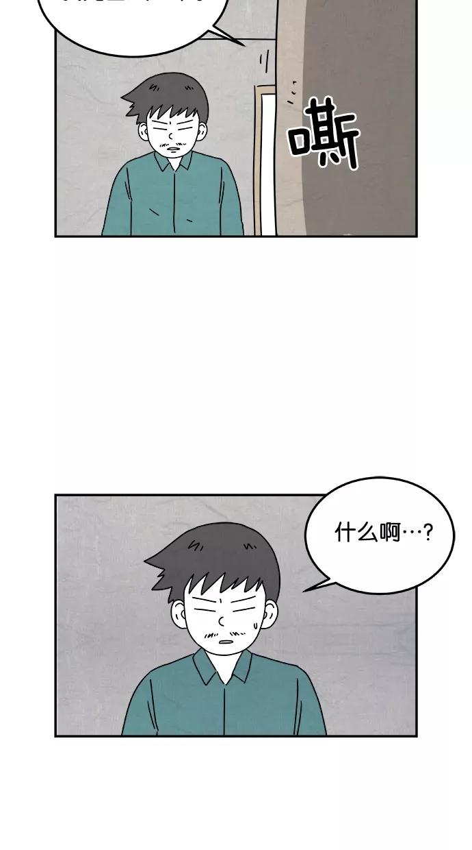《替身作家》第39话 第34页