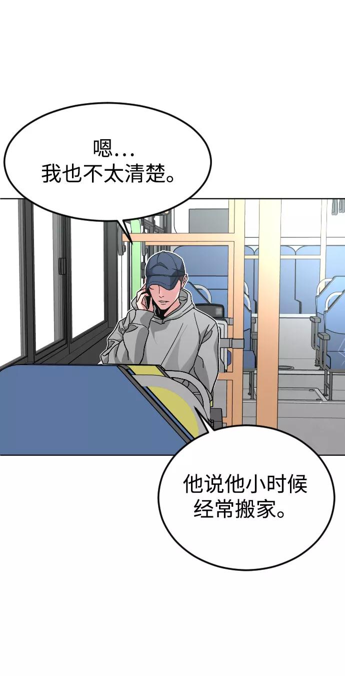 《普通孩子》[第39话] X 第44页
