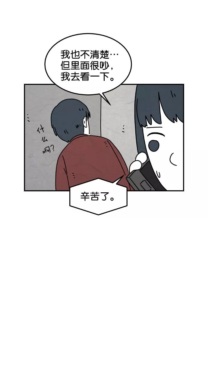 《替身作家》第39话 第20页