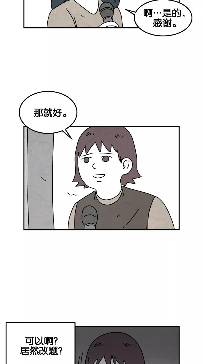 《替身作家》第39话 第8页