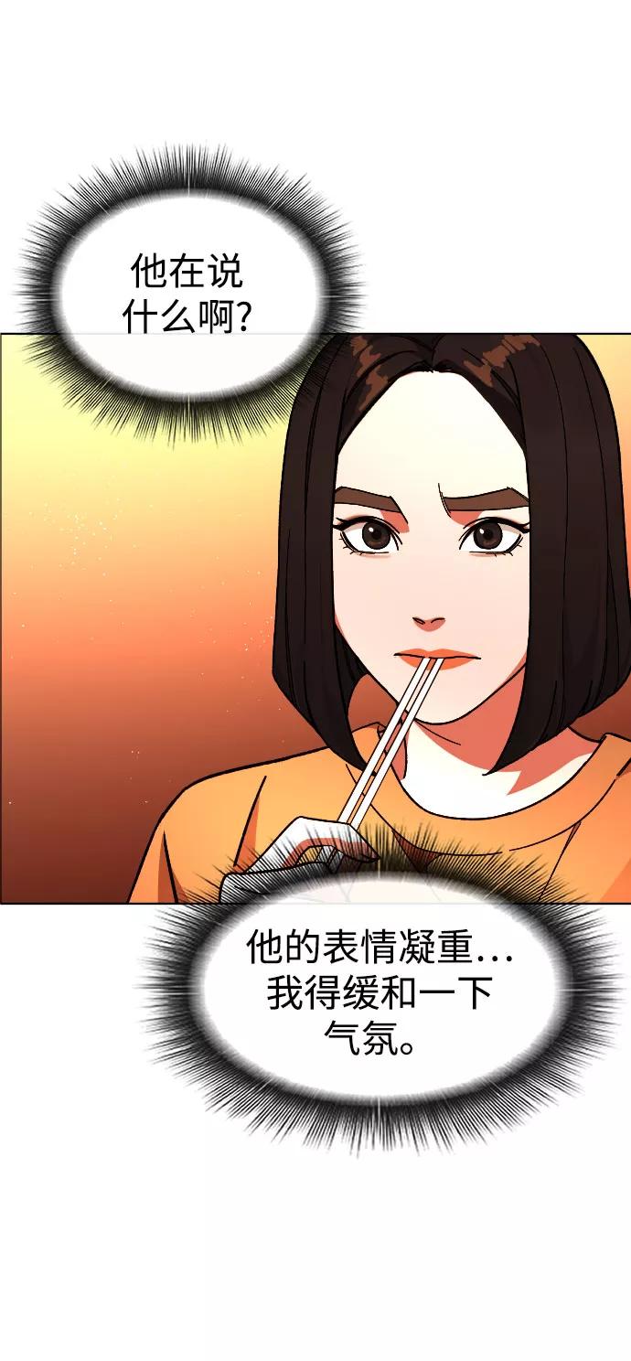《普通孩子》[第39话] X 第20页