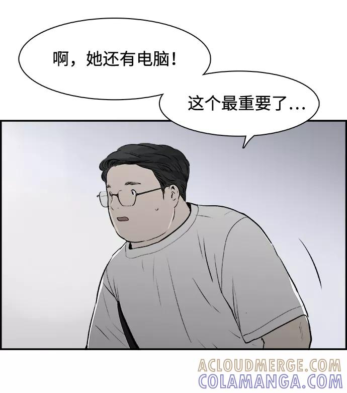 《暗斗》[第39话] 新局 第40页
