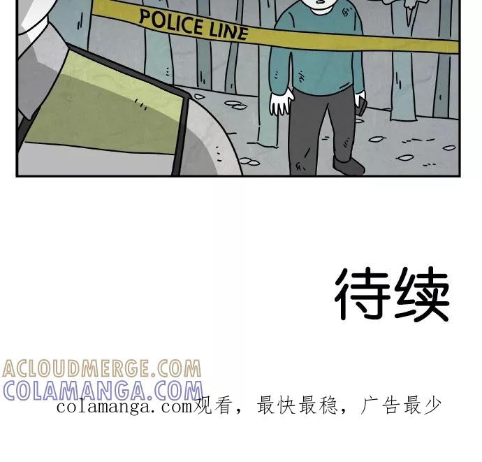 《替身作家》第39话 第41页