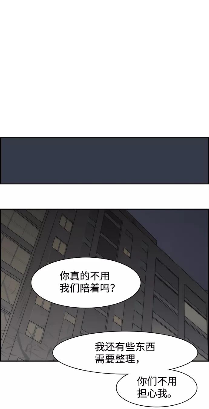 《暗斗》[第39话] 新局 第26页