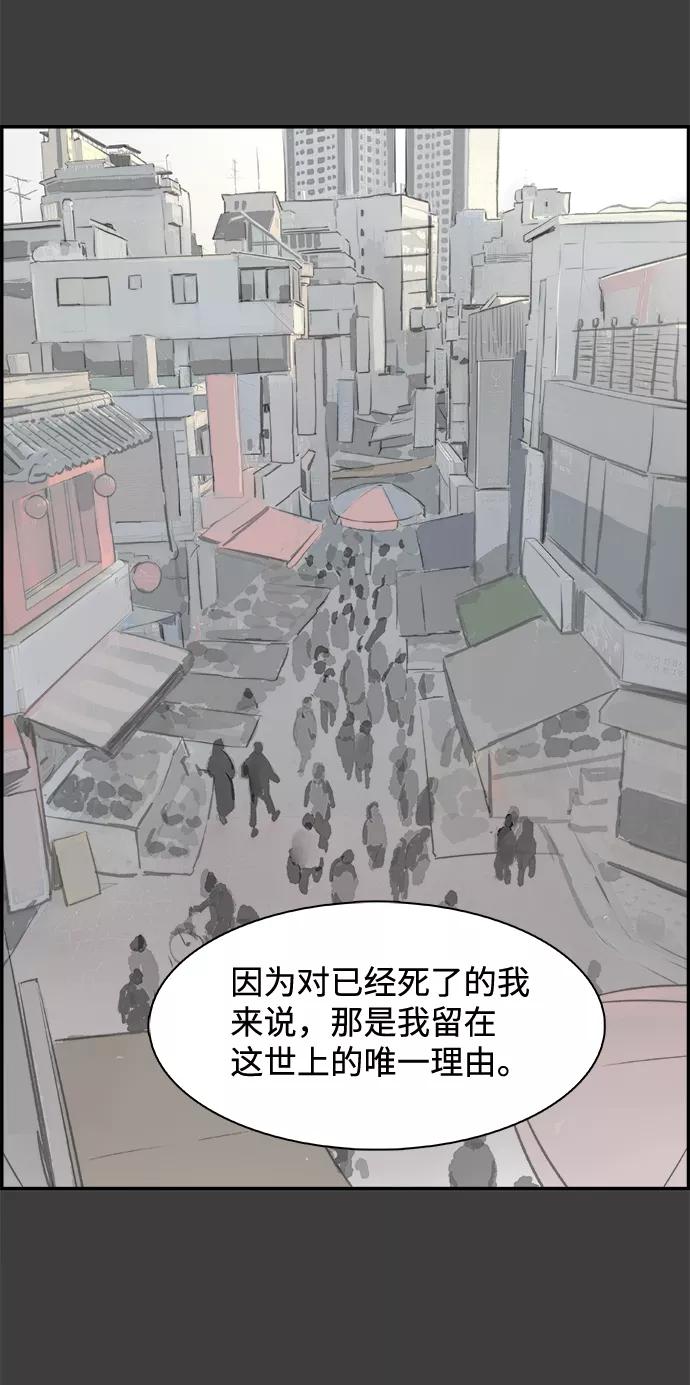 《暗斗》[第39话] 新局 第63页