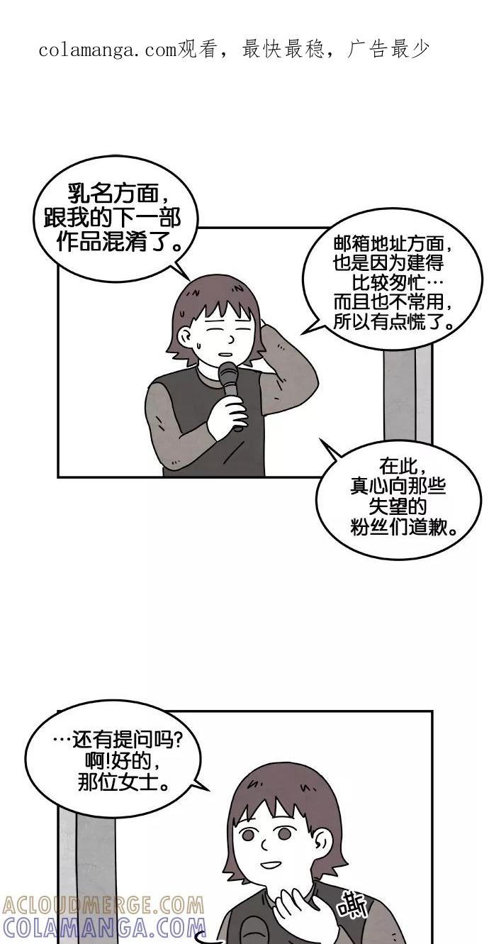 《替身作家》第39话 第1页